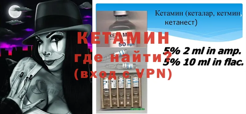 КЕТАМИН ketamine  Поворино 